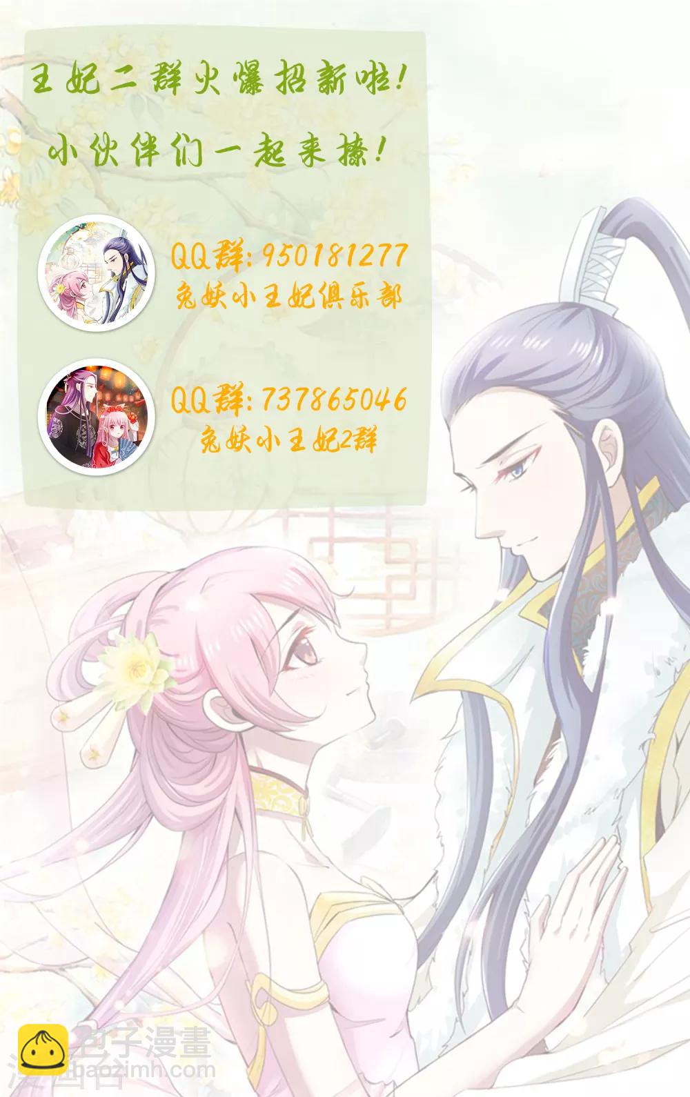 第79话 去边疆吧-第82话