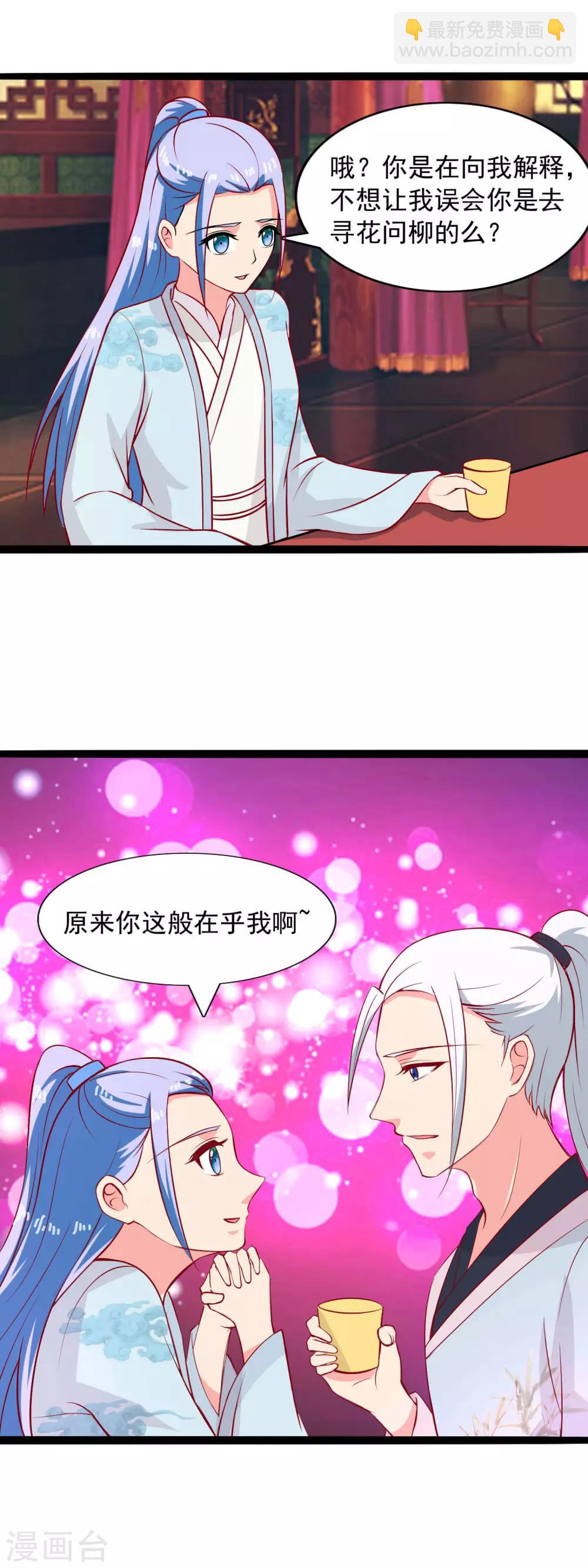 第79话 去边疆吧-第82话