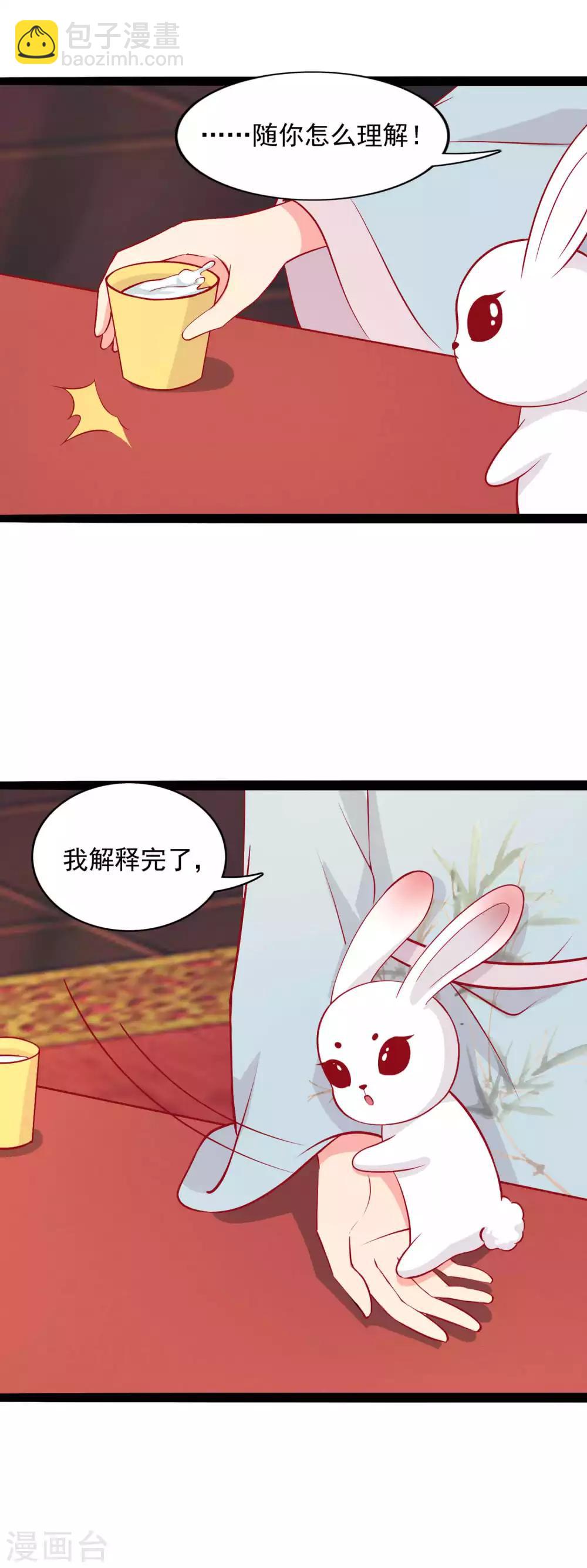 第79话 去边疆吧-第82话