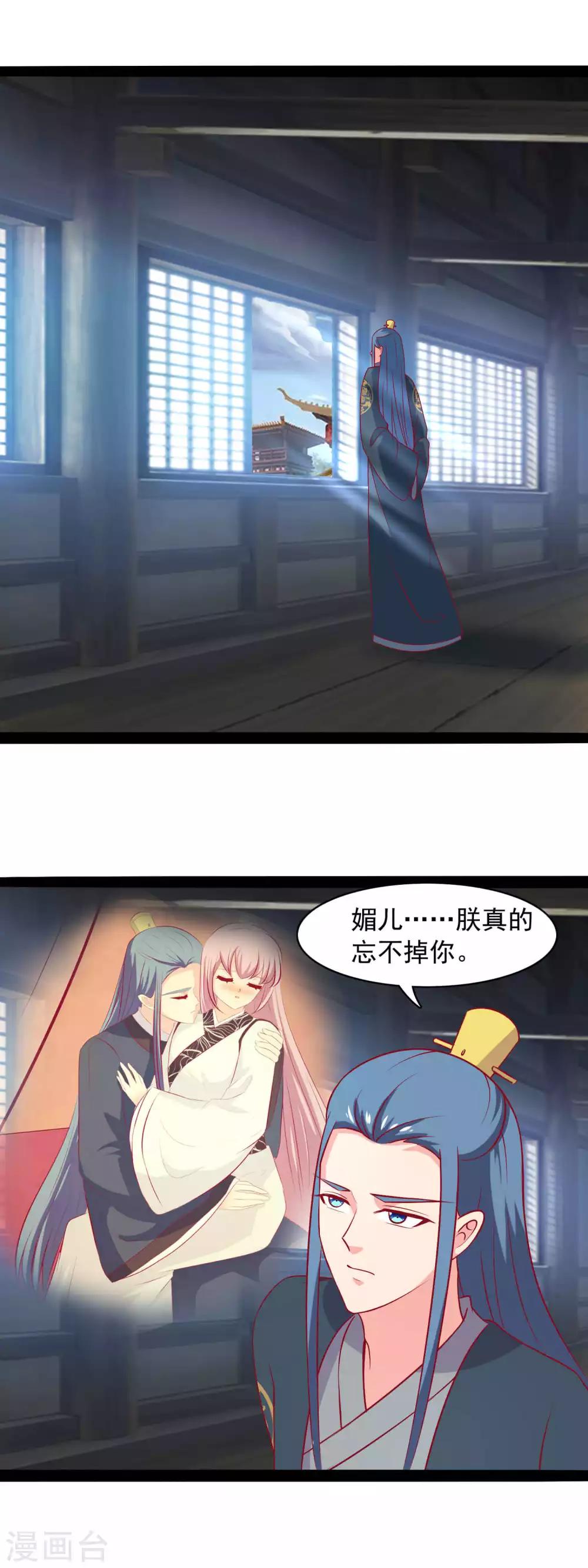 第81话 夜探王府-第84话
