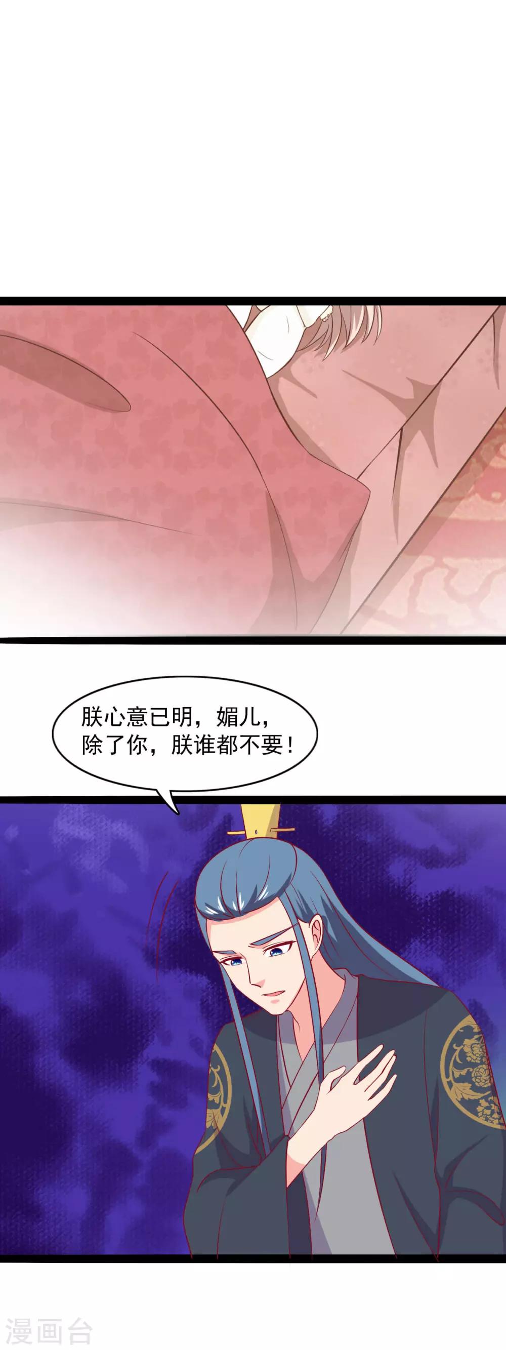 第81话 夜探王府-第84话