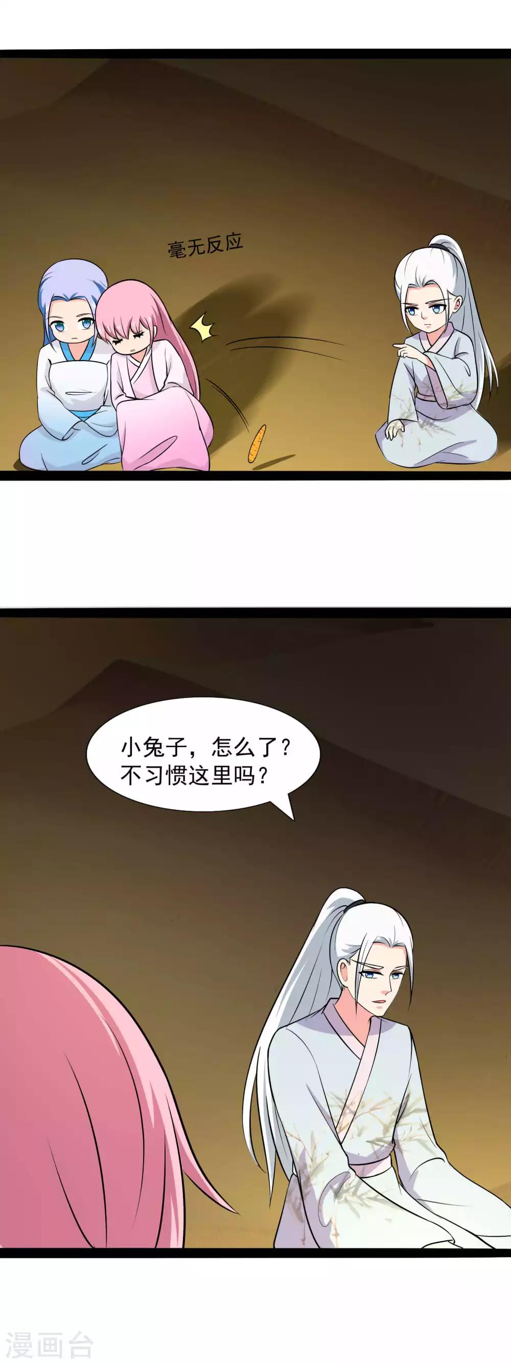 第83话 我想你了-第86话
