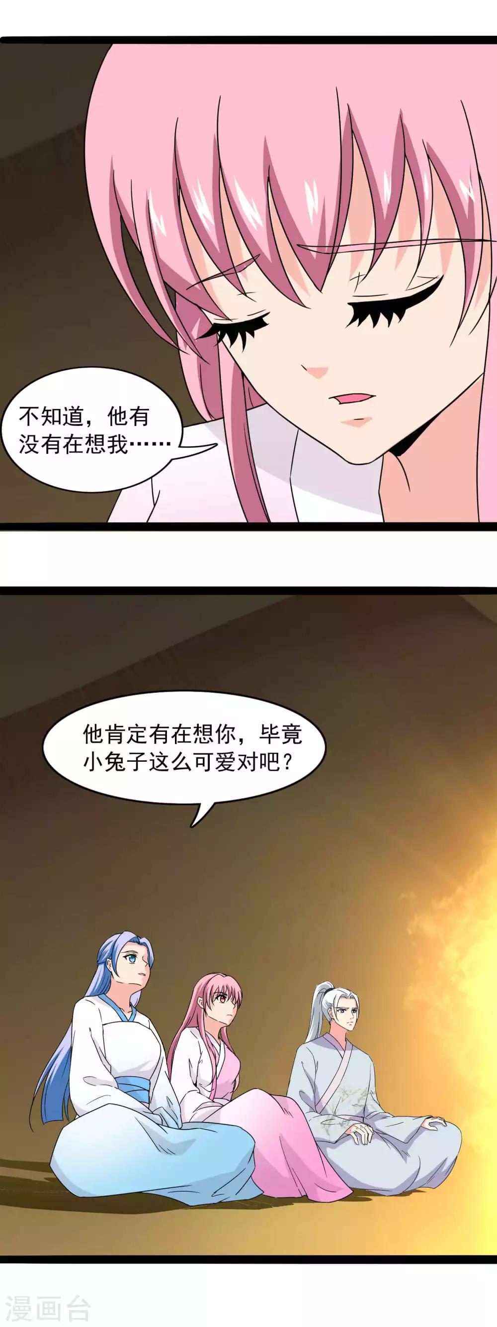 第83话 我想你了-第86话