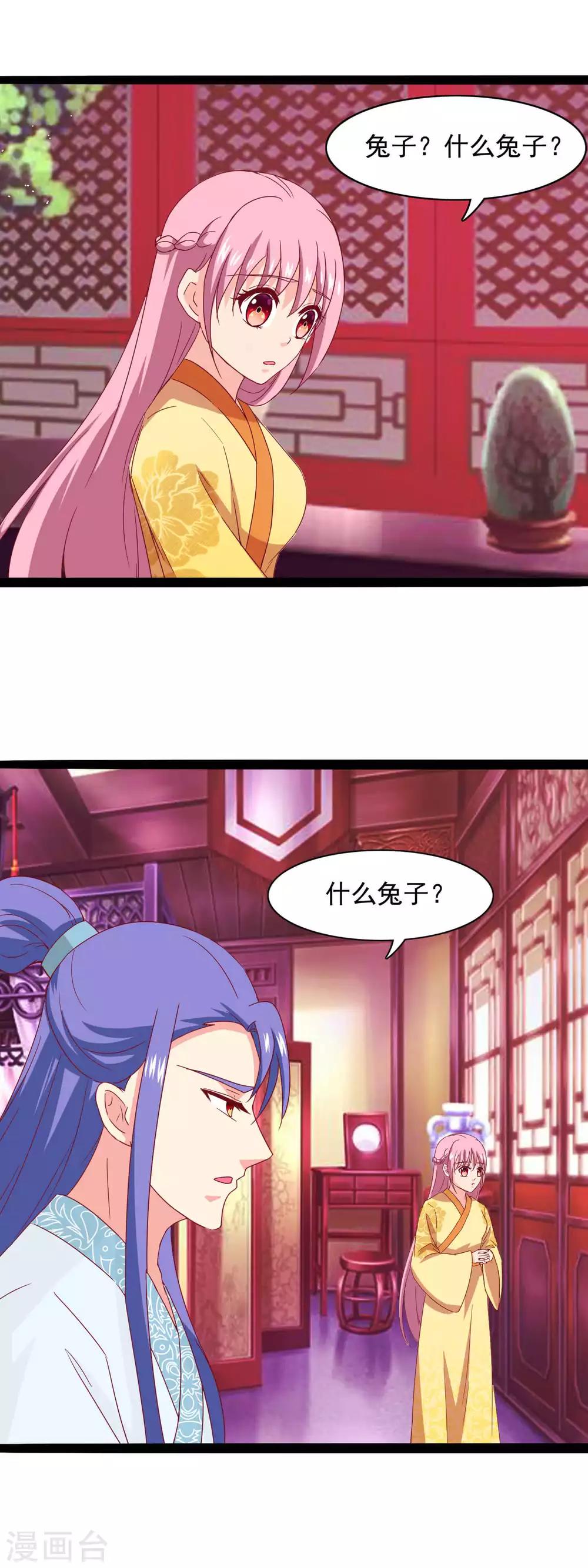 第83话 我想你了-第86话