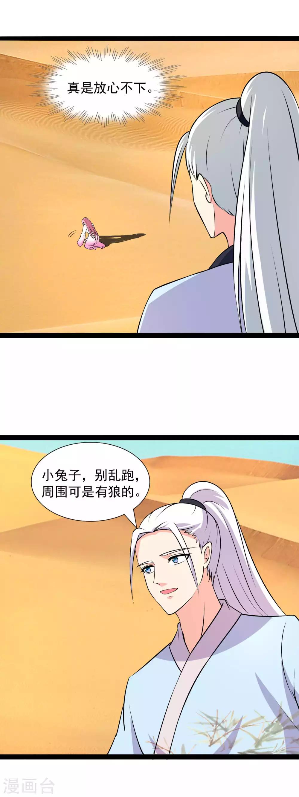第83话 我想你了-第86话