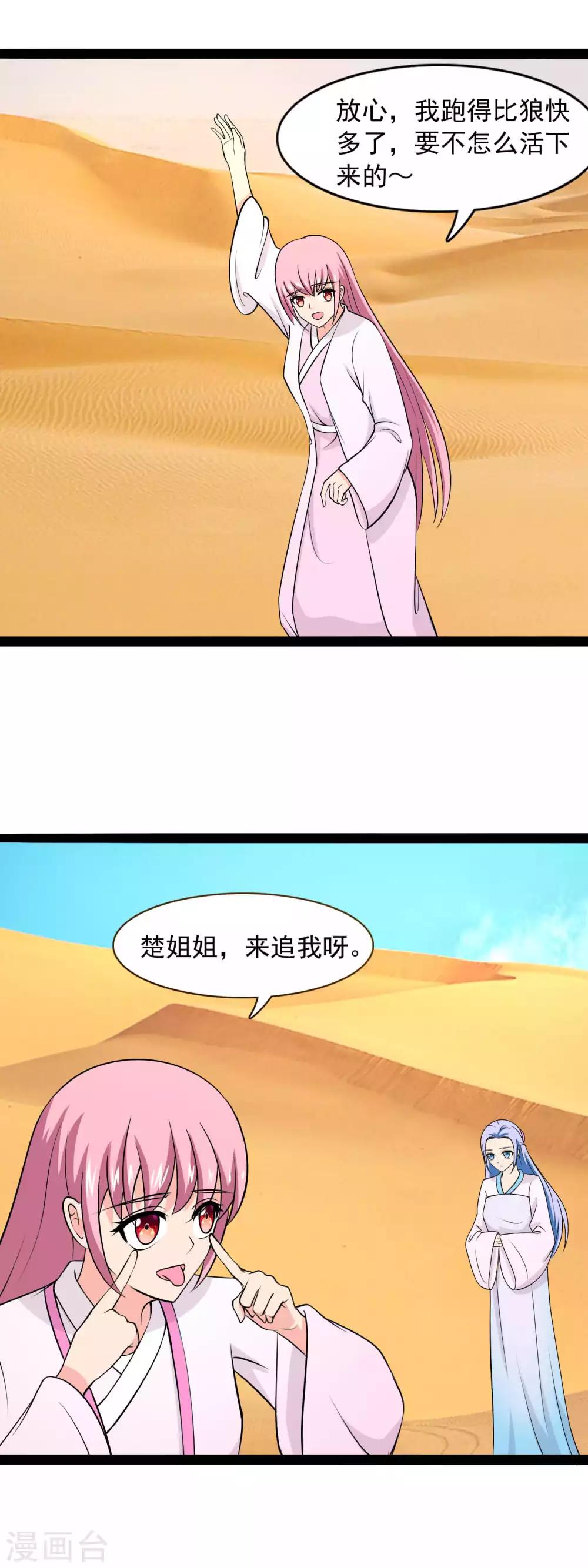 第83话 我想你了-第86话