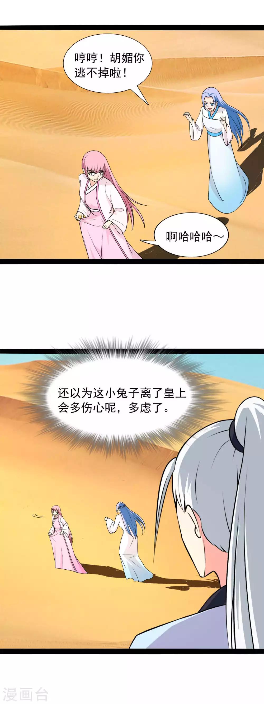 第83话 我想你了-第86话