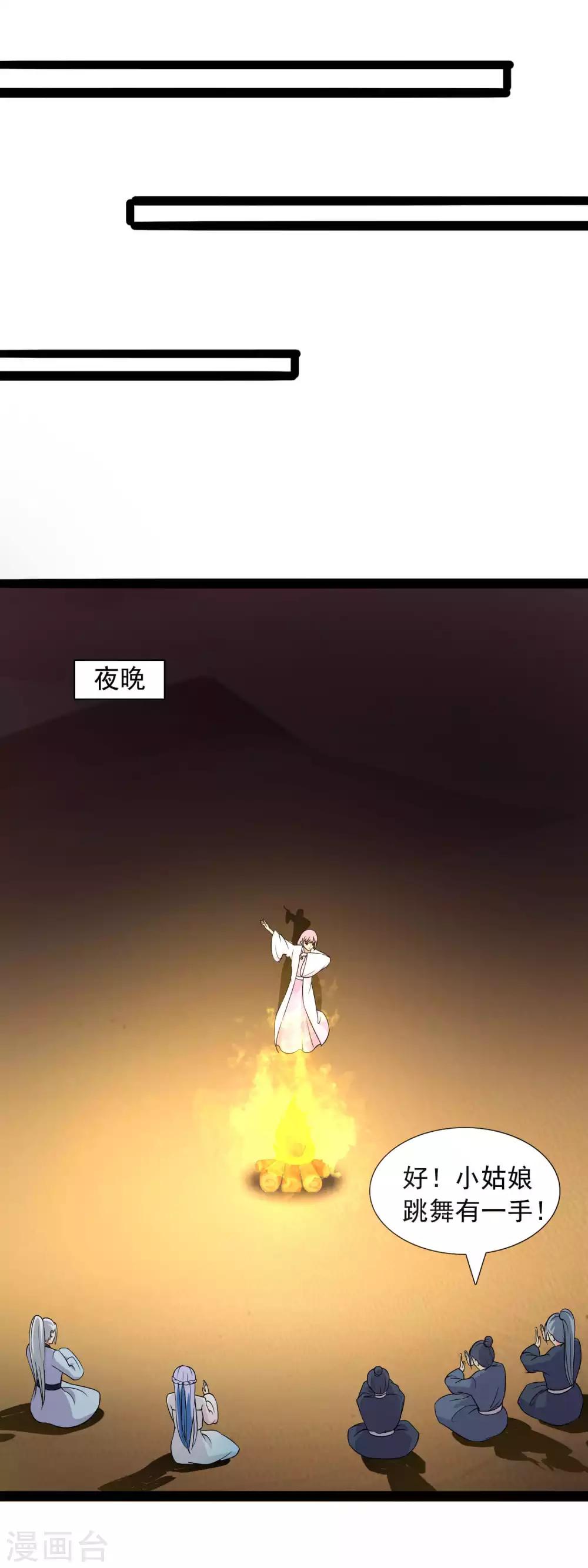第83话 我想你了-第86话