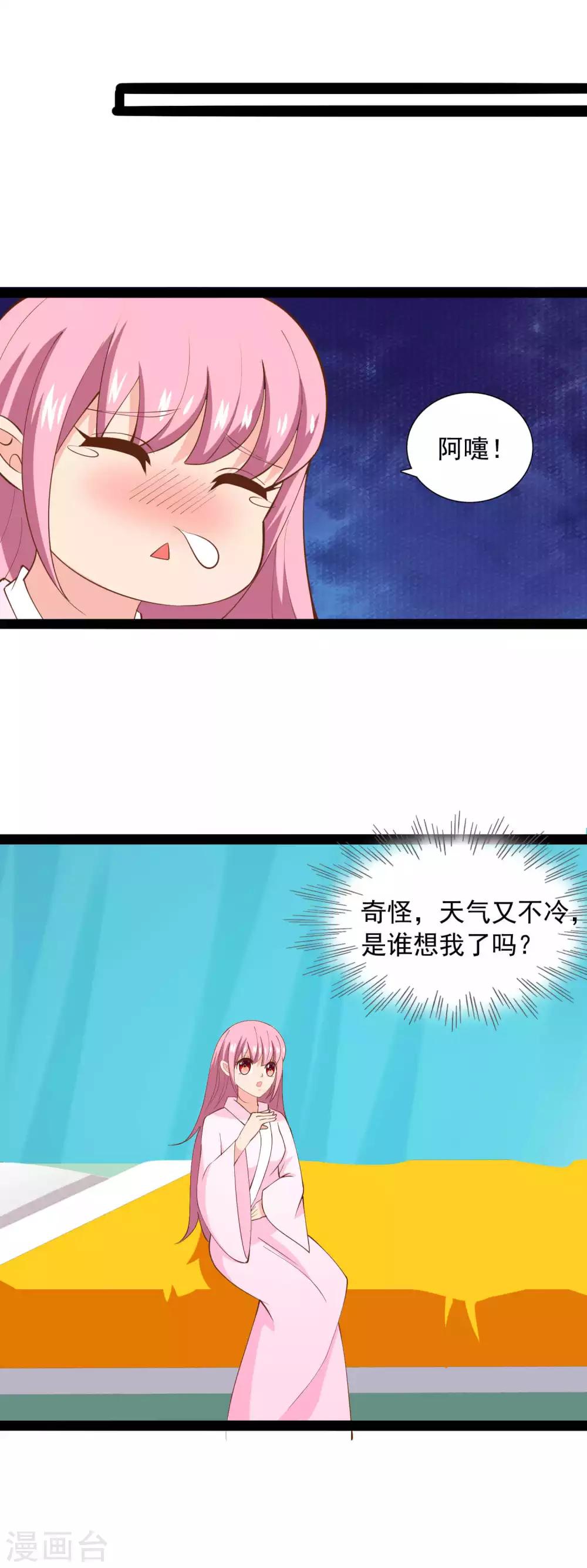 第85话 王爷也追来了-第88话