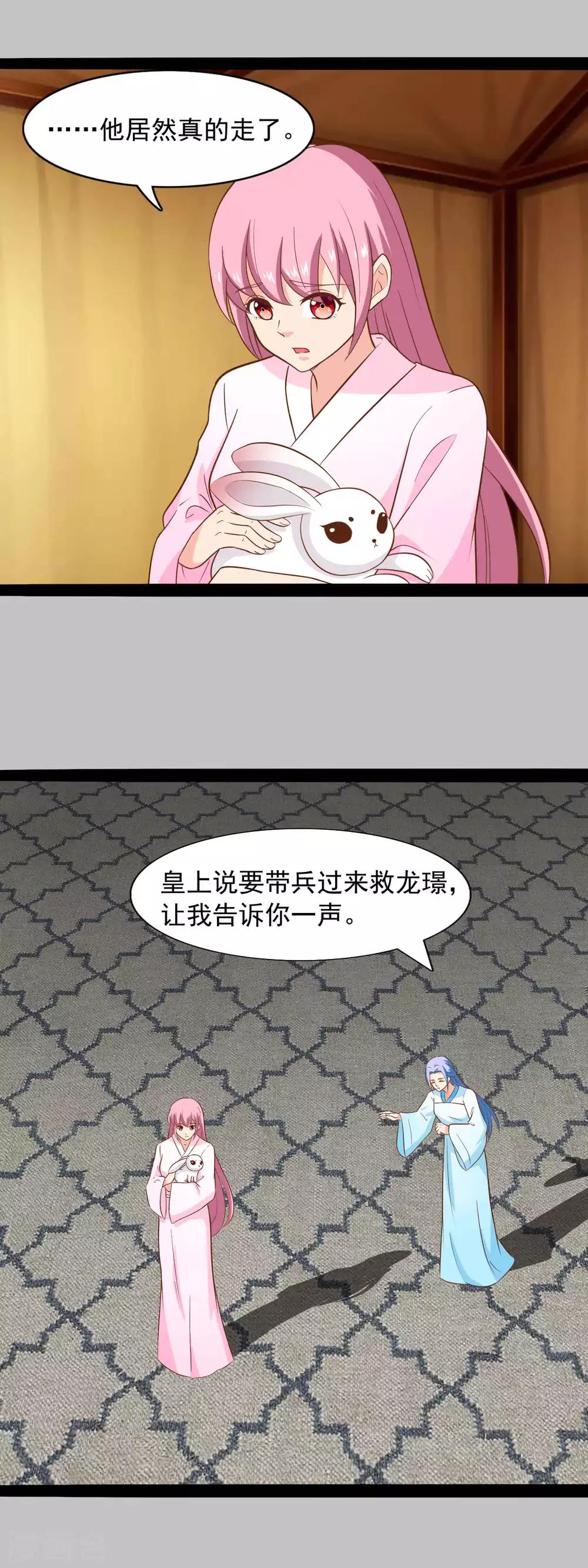 第85话 王爷也追来了-第88话