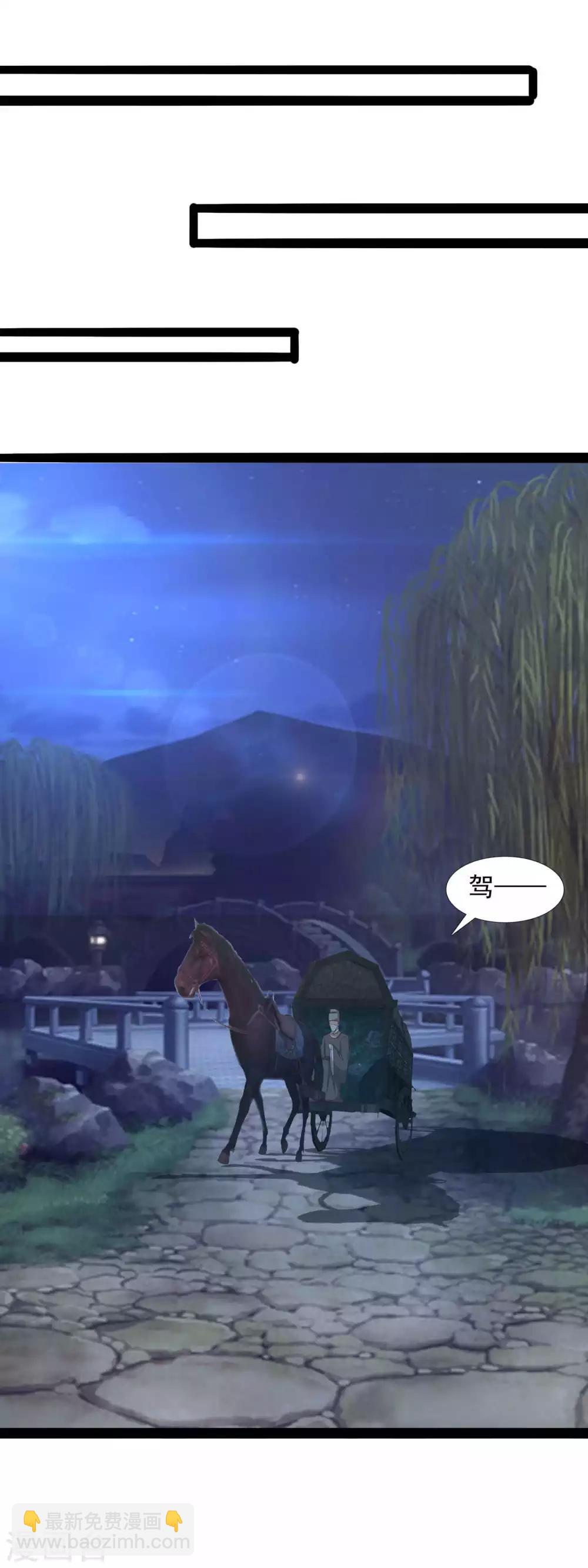 第85话 王爷也追来了-第88话
