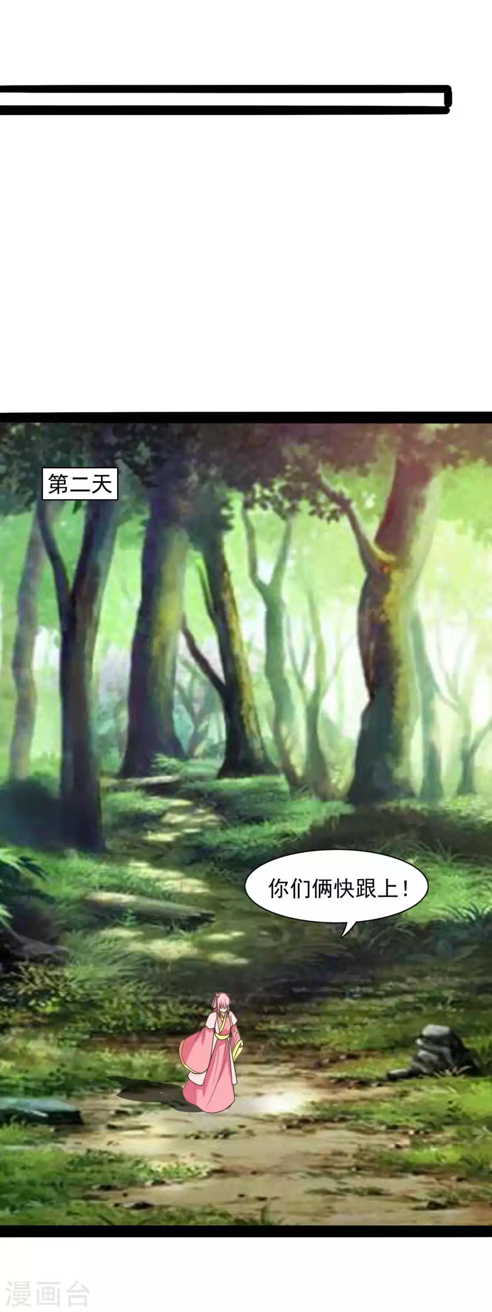 第87话 谢谢你，媚儿-第90话