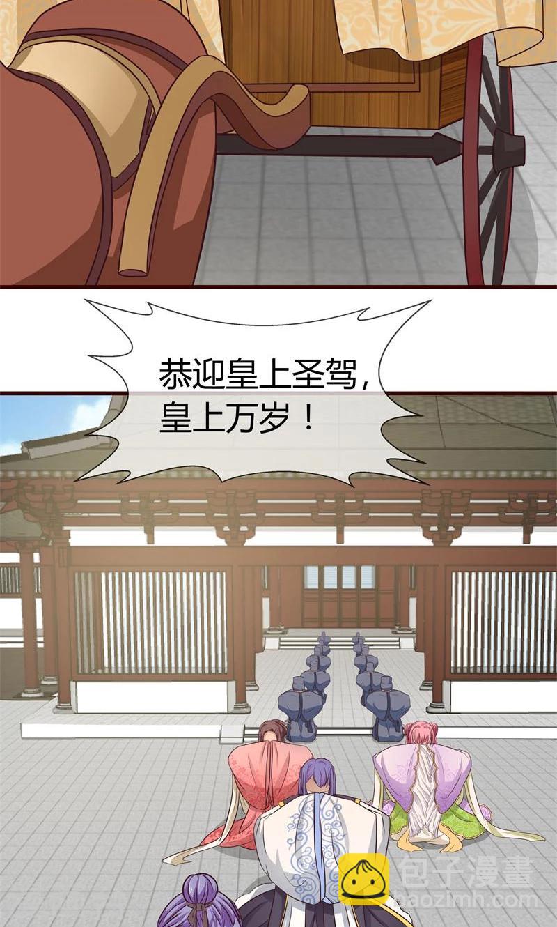 第9话 王爷的初恋？-第10话