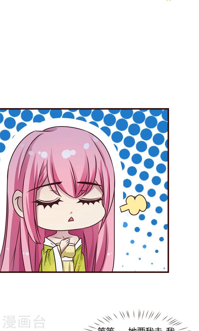 第9话 王爷的初恋？-第10话