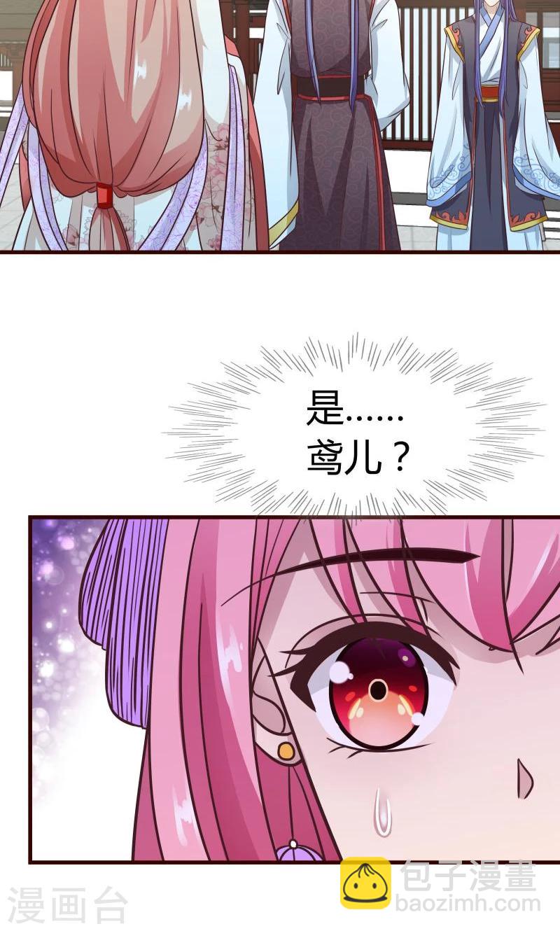第9话 王爷的初恋？-第10话