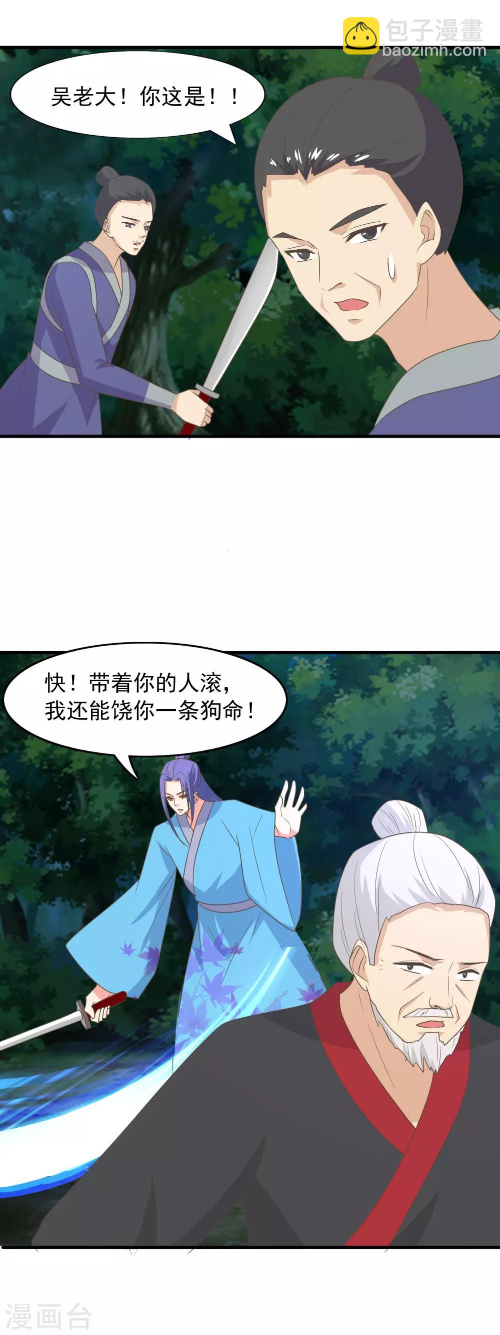 第89话 皇兄对不起-第92话