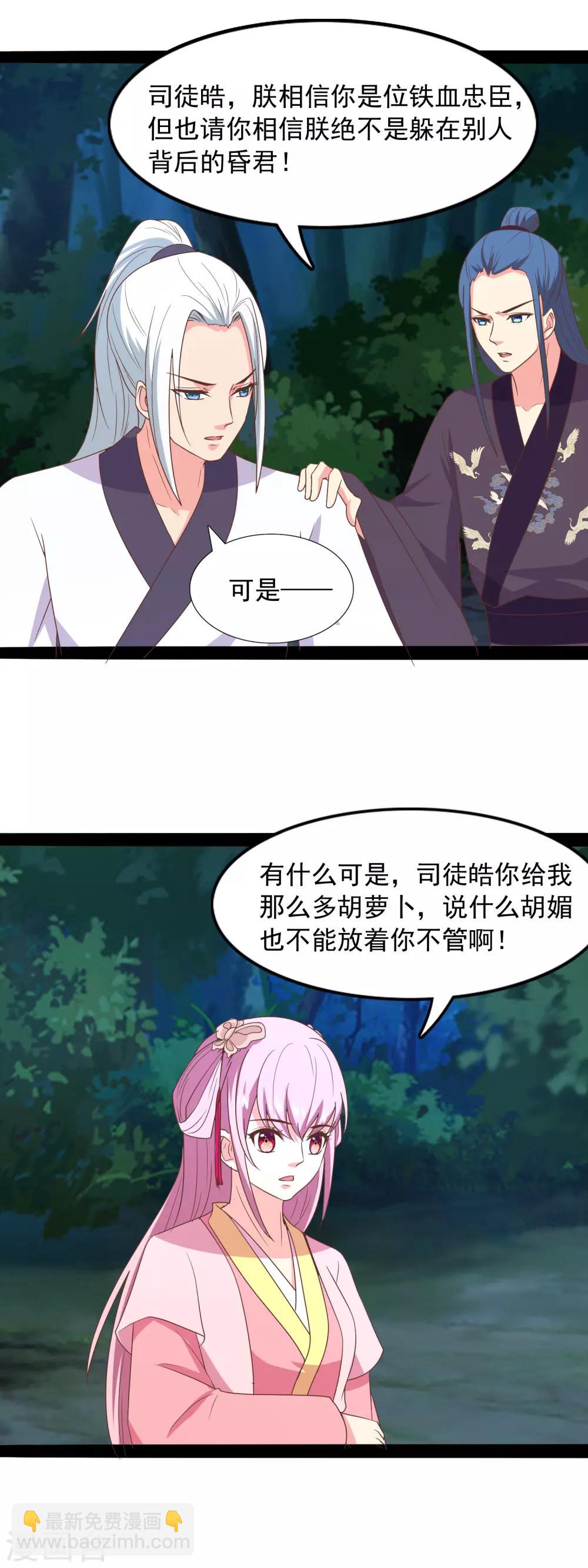 第89话 皇兄对不起-第92话