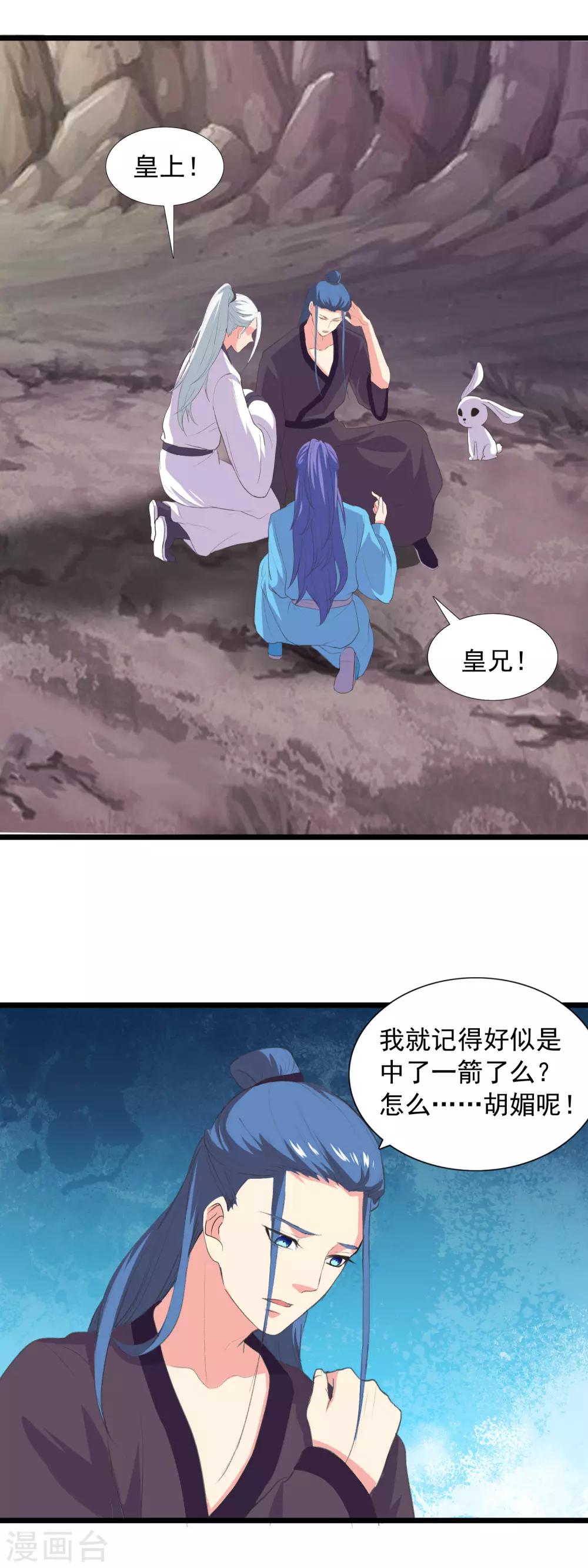 第91话 早已相识-第94话