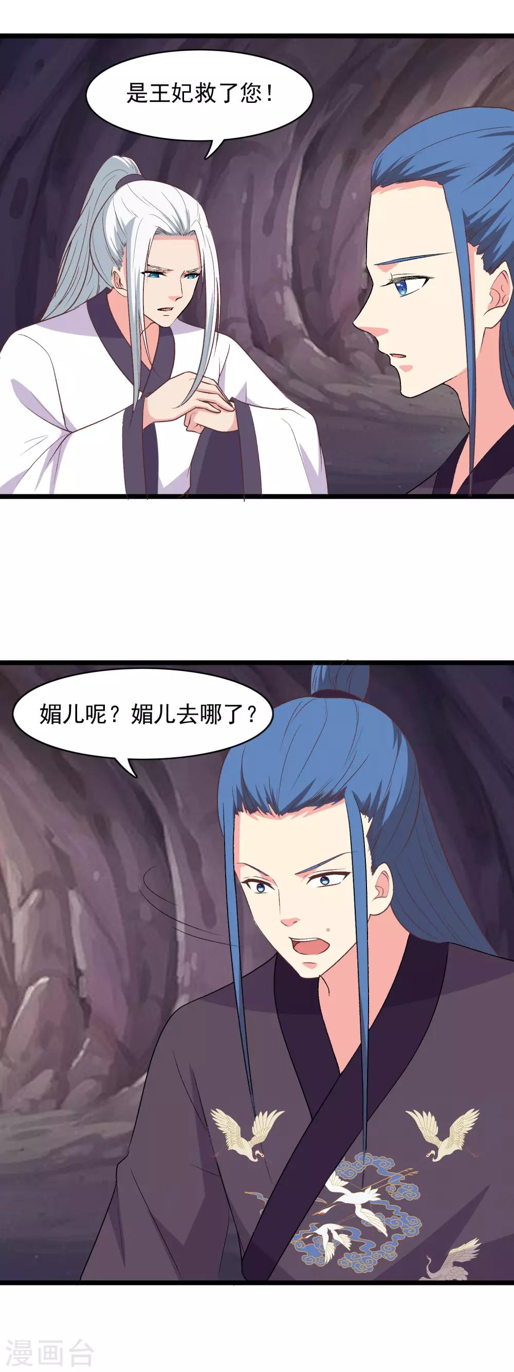 第91话 早已相识-第94话
