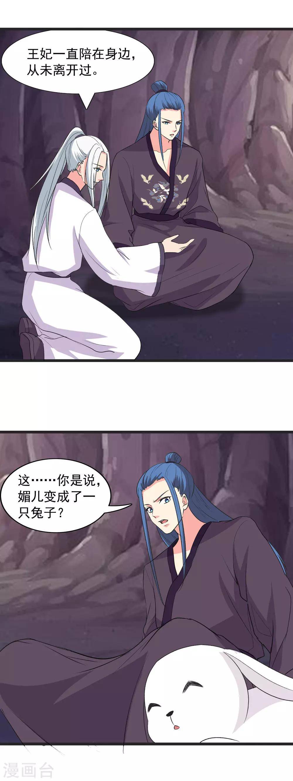 第91话 早已相识-第94话