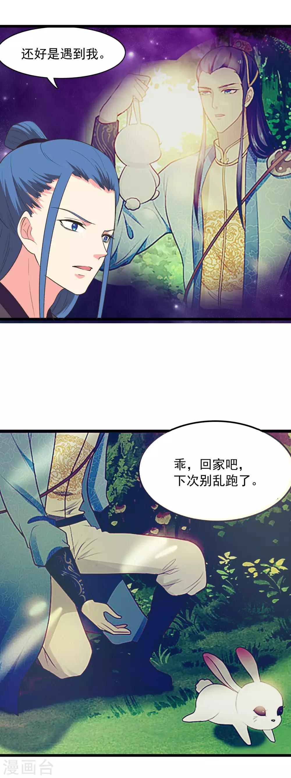 第91话 早已相识-第94话