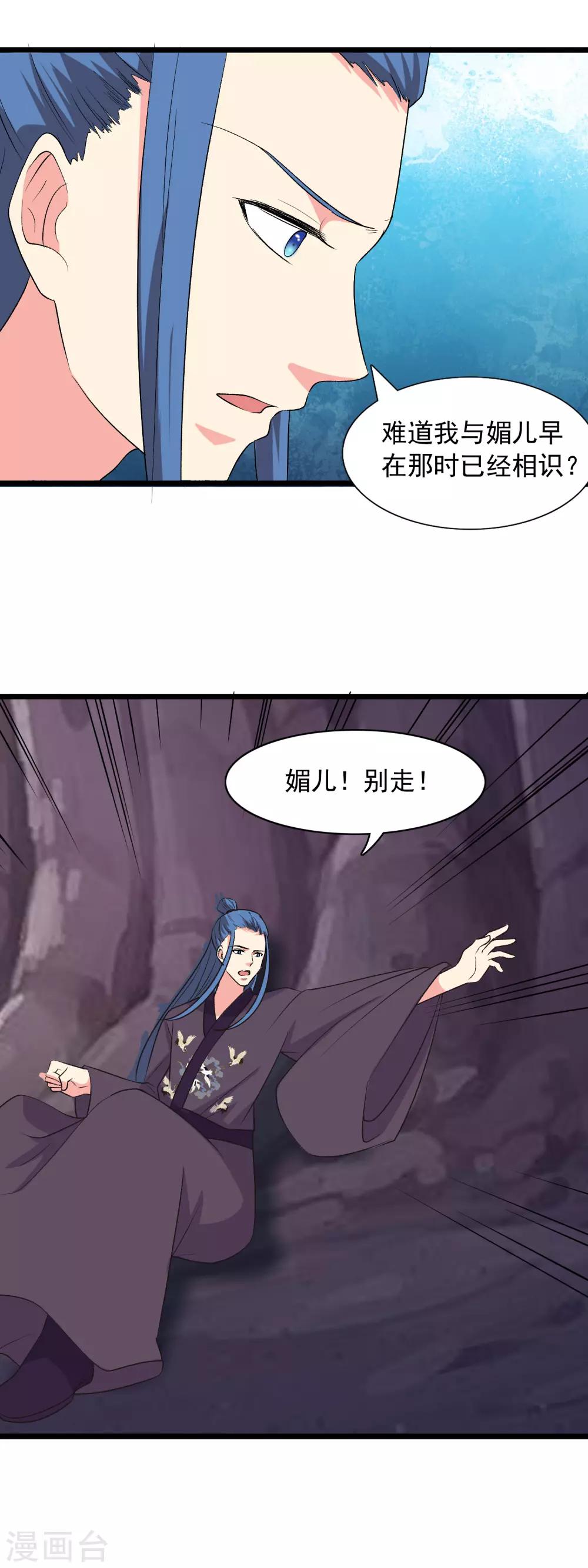 第91话 早已相识-第94话