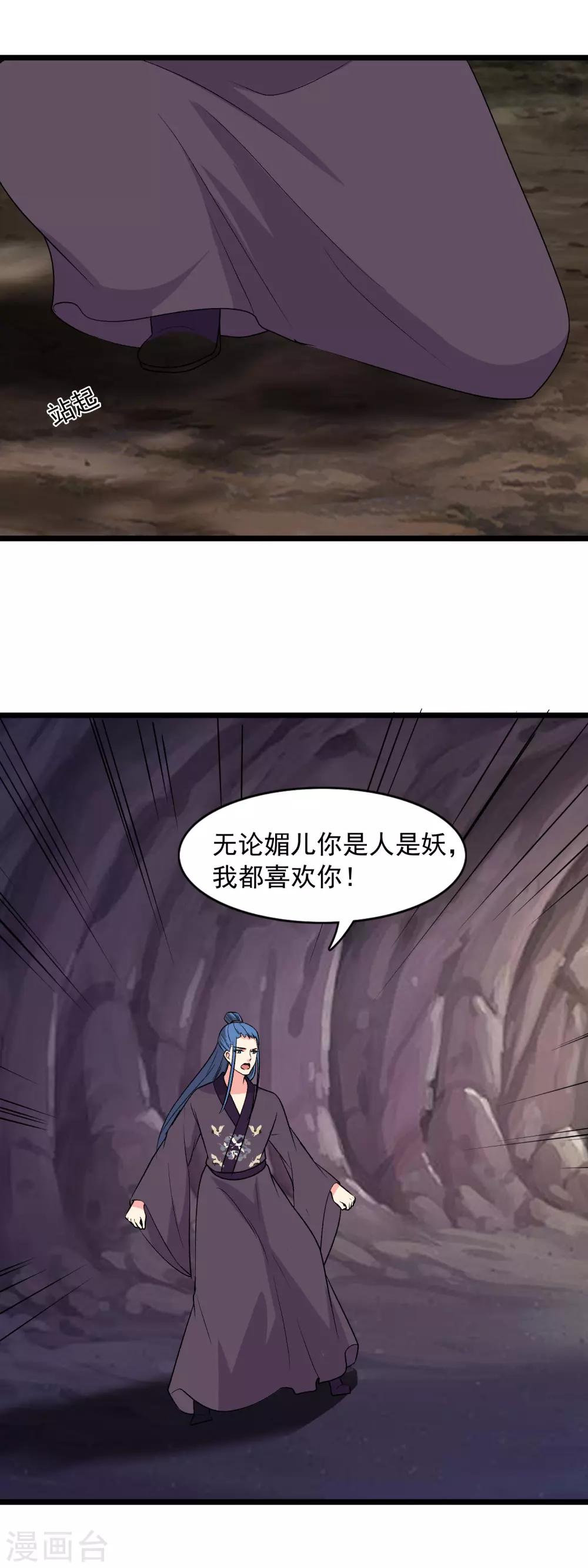 第91话 早已相识-第94话