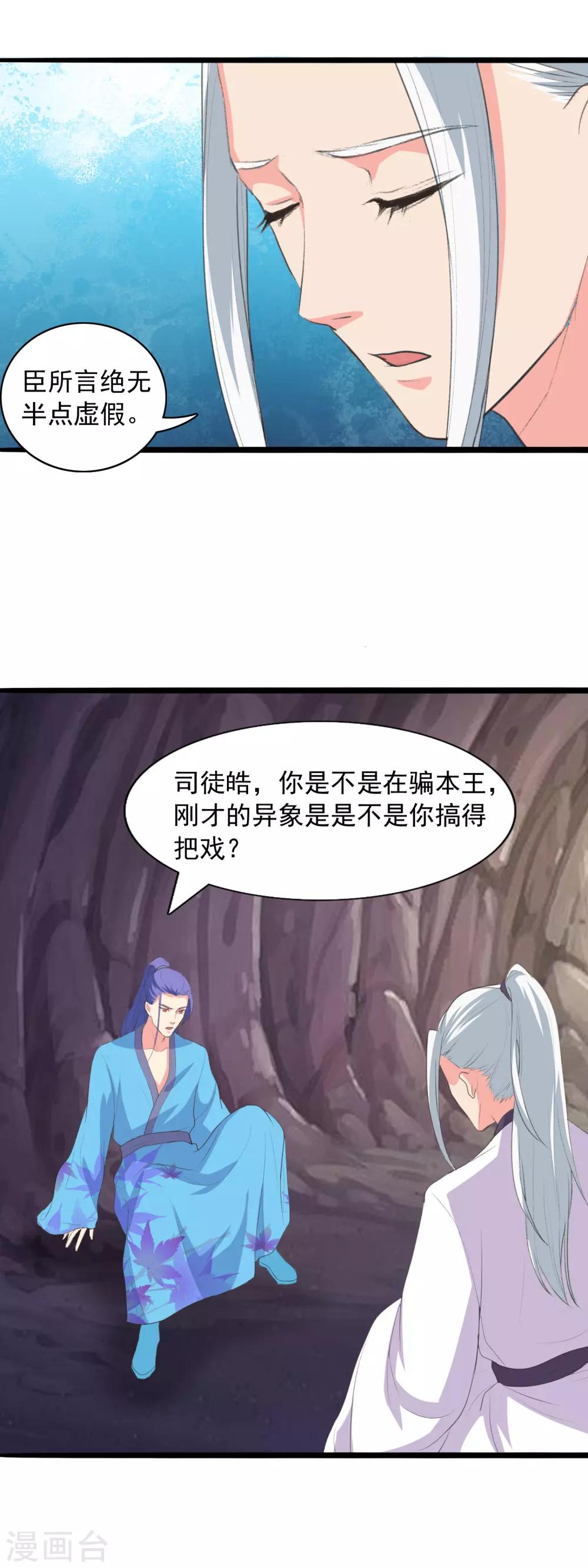 第91话 早已相识-第94话