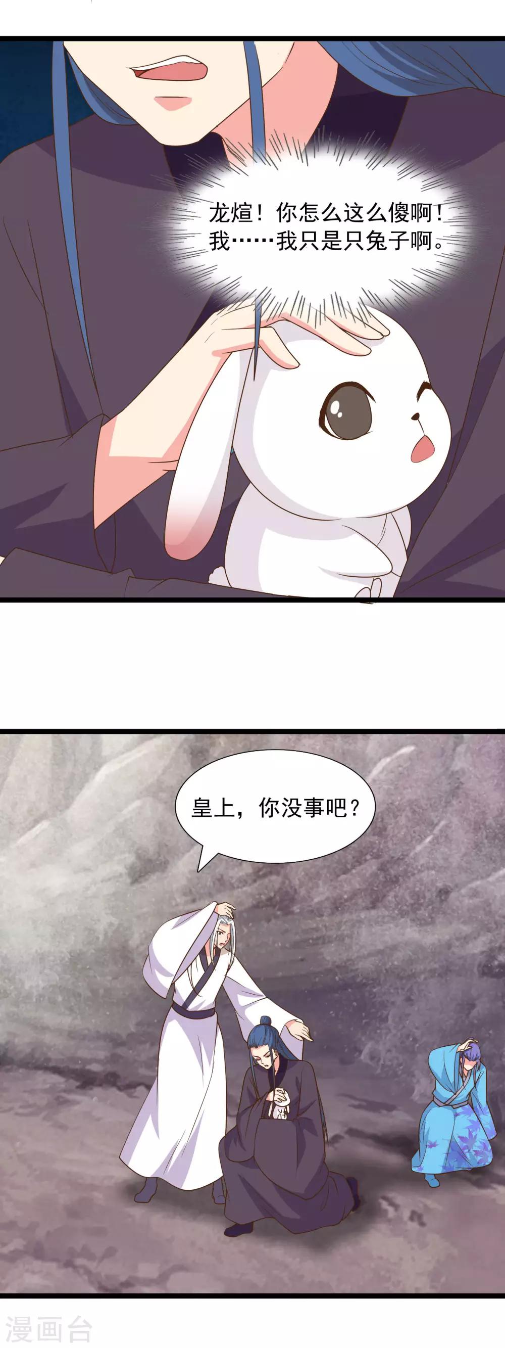 第93话 有我在别怕-第96话