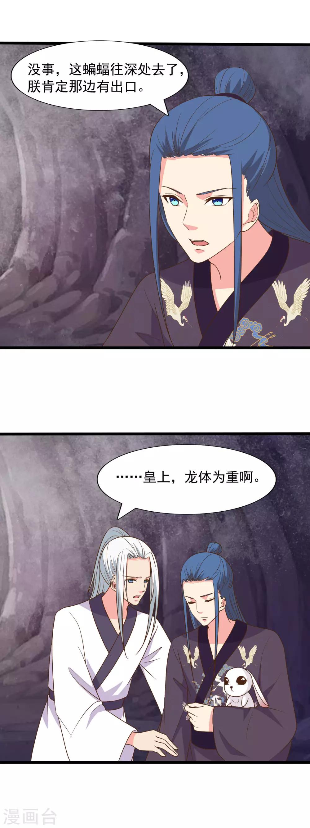 第93话 有我在别怕-第96话