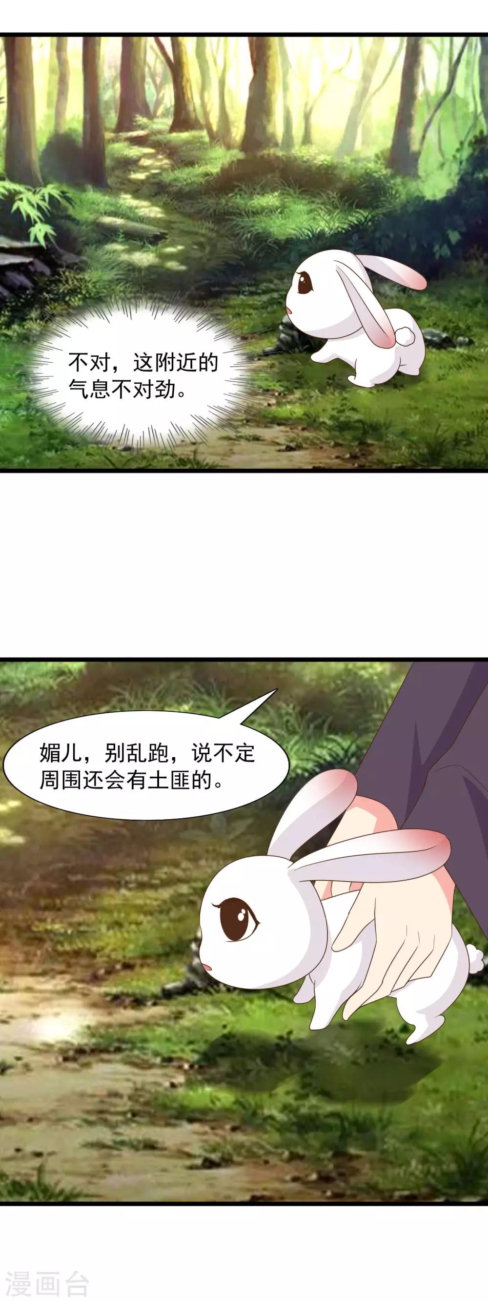 第93话 有我在别怕-第96话