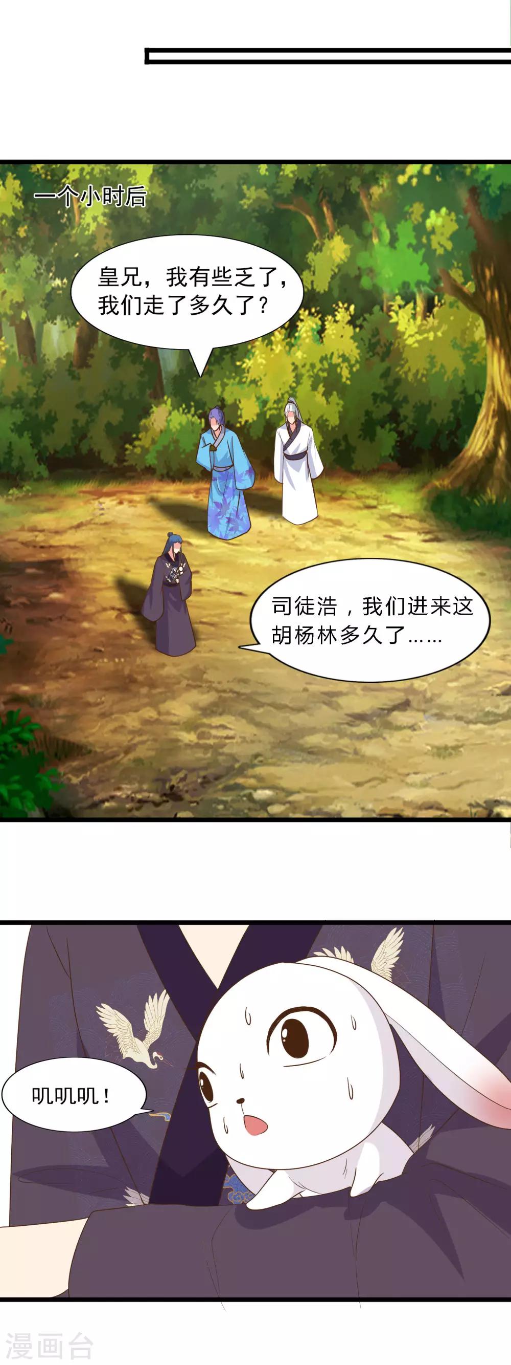 第93话 有我在别怕-第96话