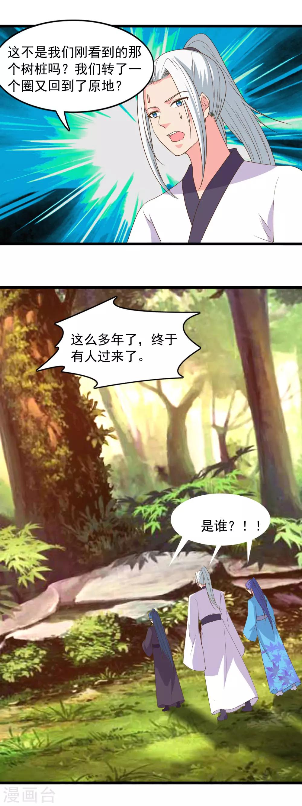 第93话 有我在别怕-第96话