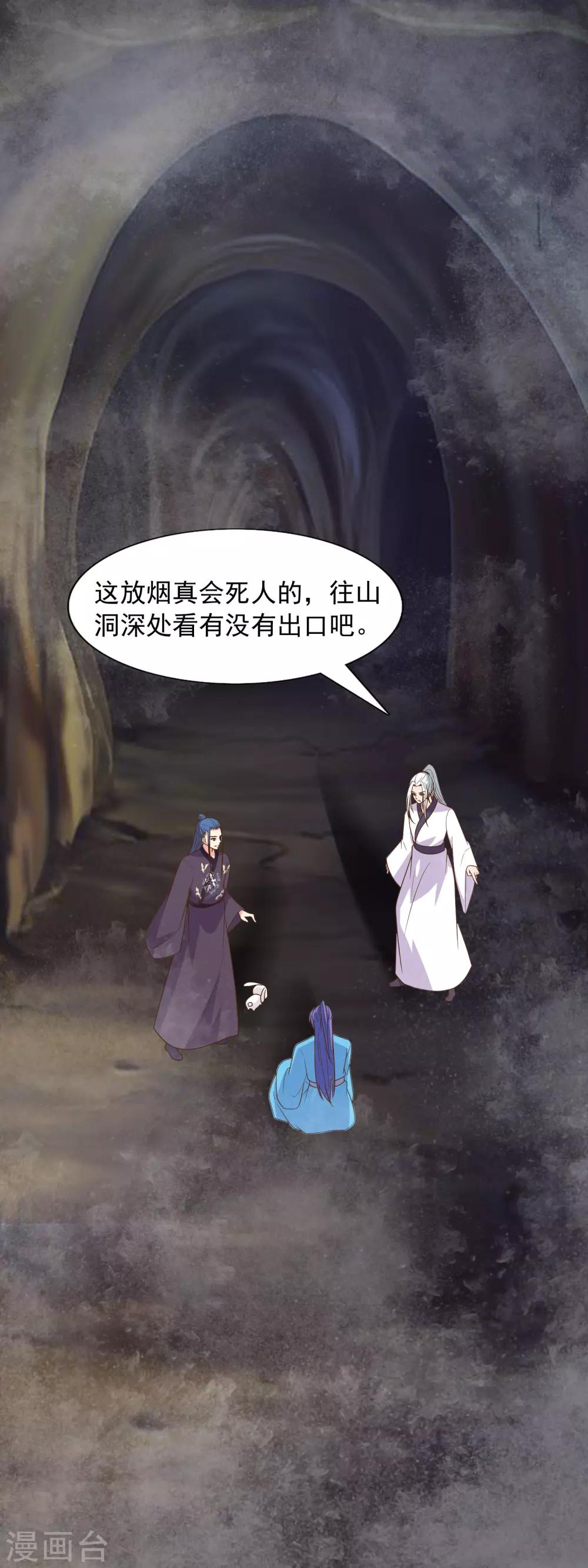 第93话 有我在别怕-第96话