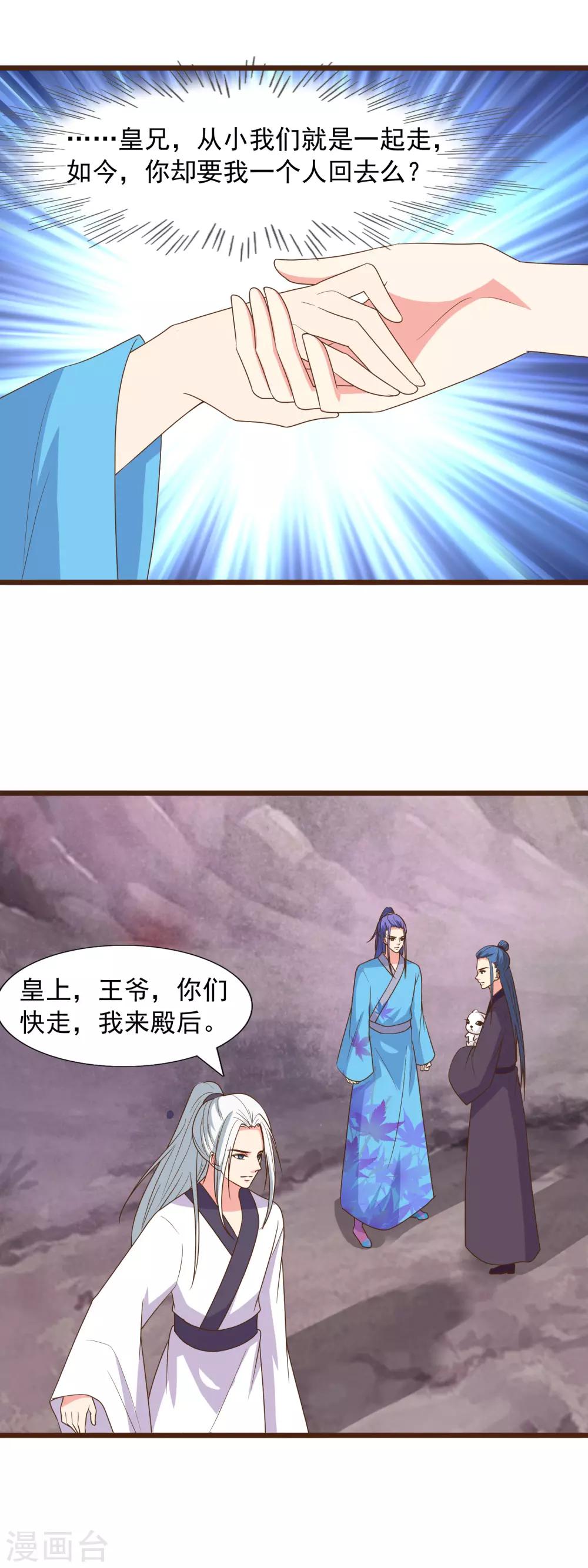 第93话 有我在别怕-第96话