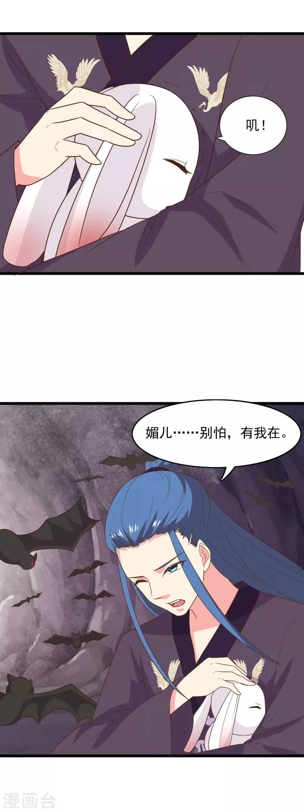 第93话 有我在别怕-第96话
