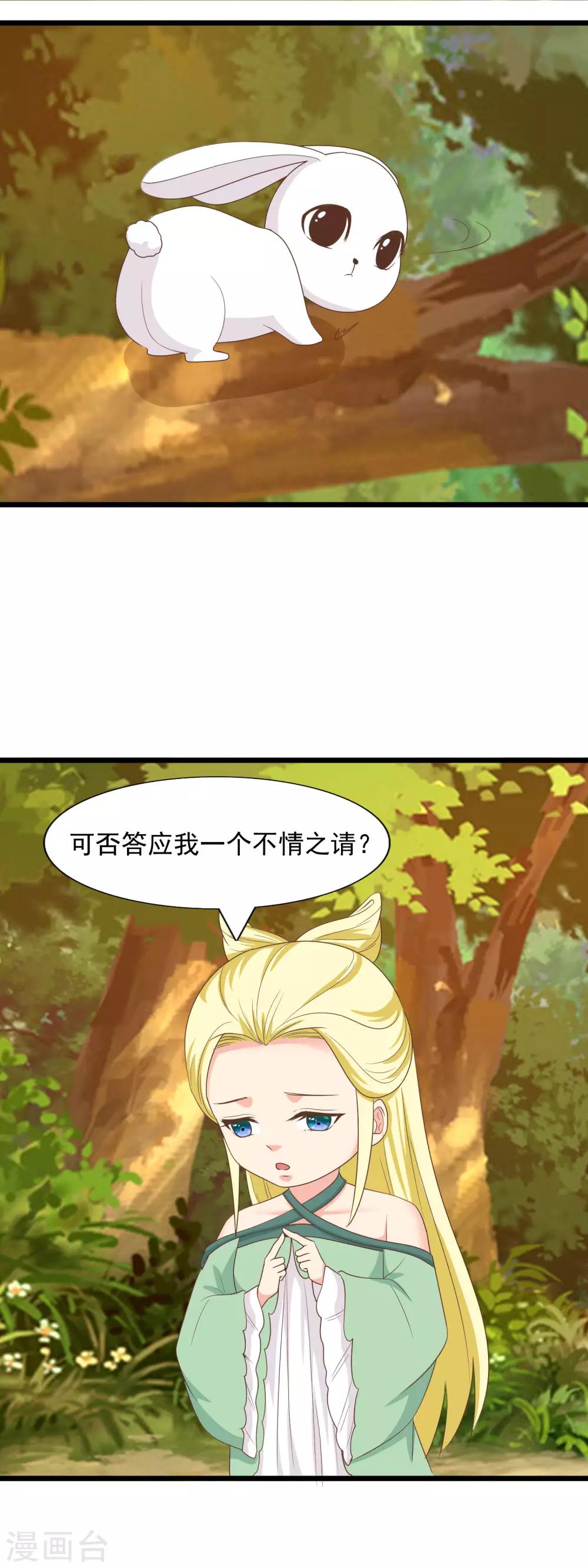 第95话 把龙煊还给你-第98话