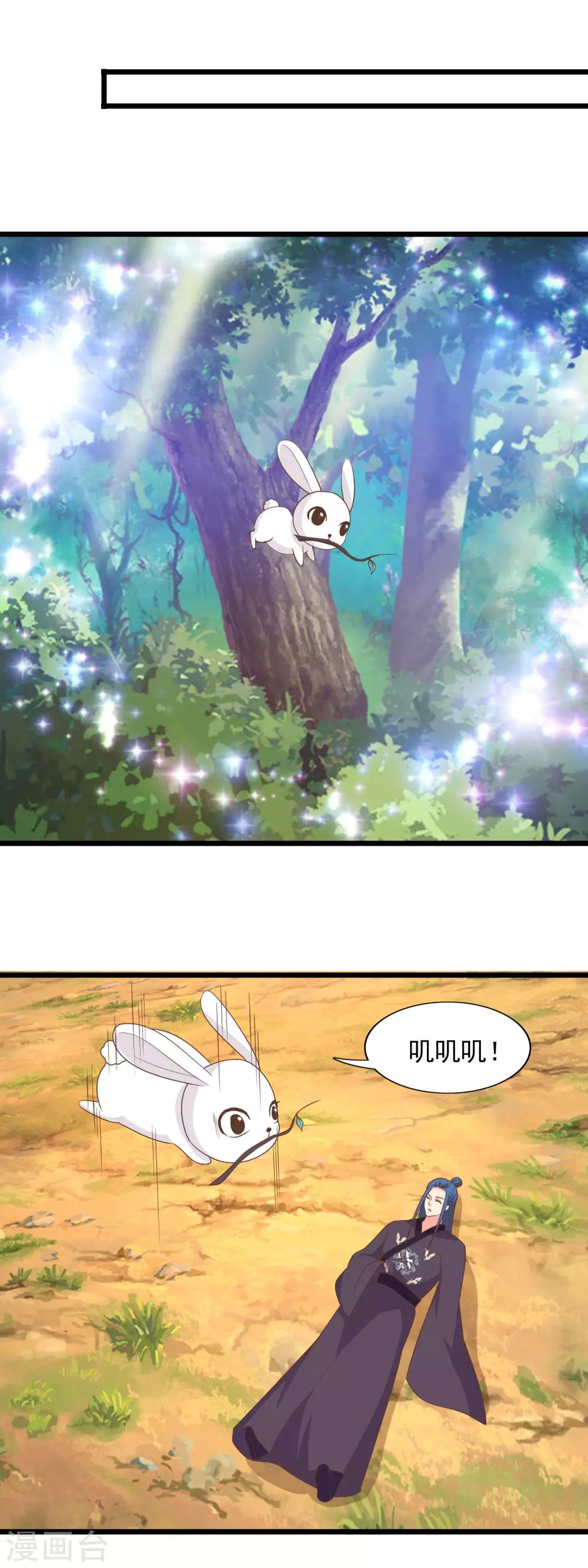 第95话 把龙煊还给你-第98话