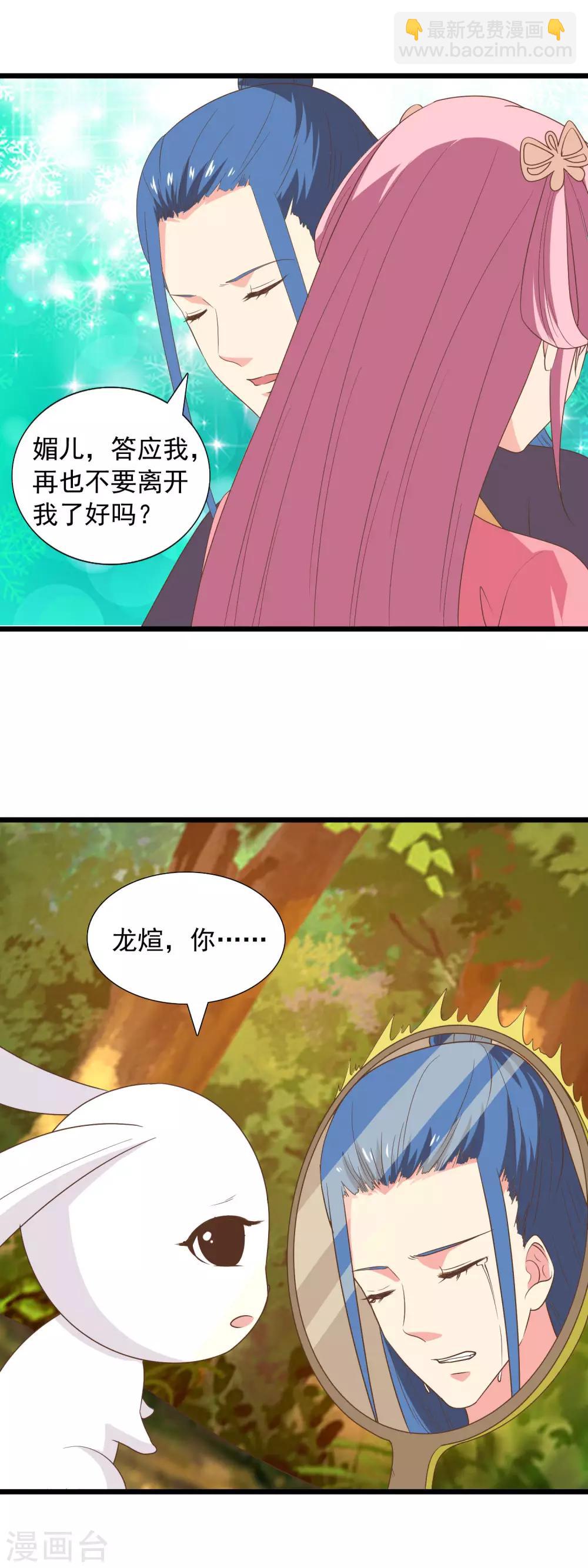 第95话 把龙煊还给你-第98话