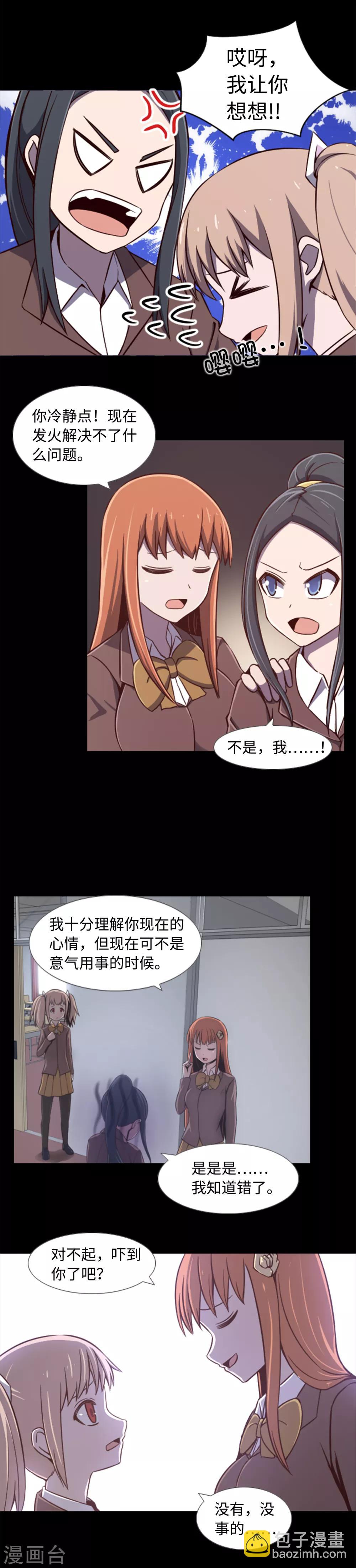 第1话 封锁的学校-第2话