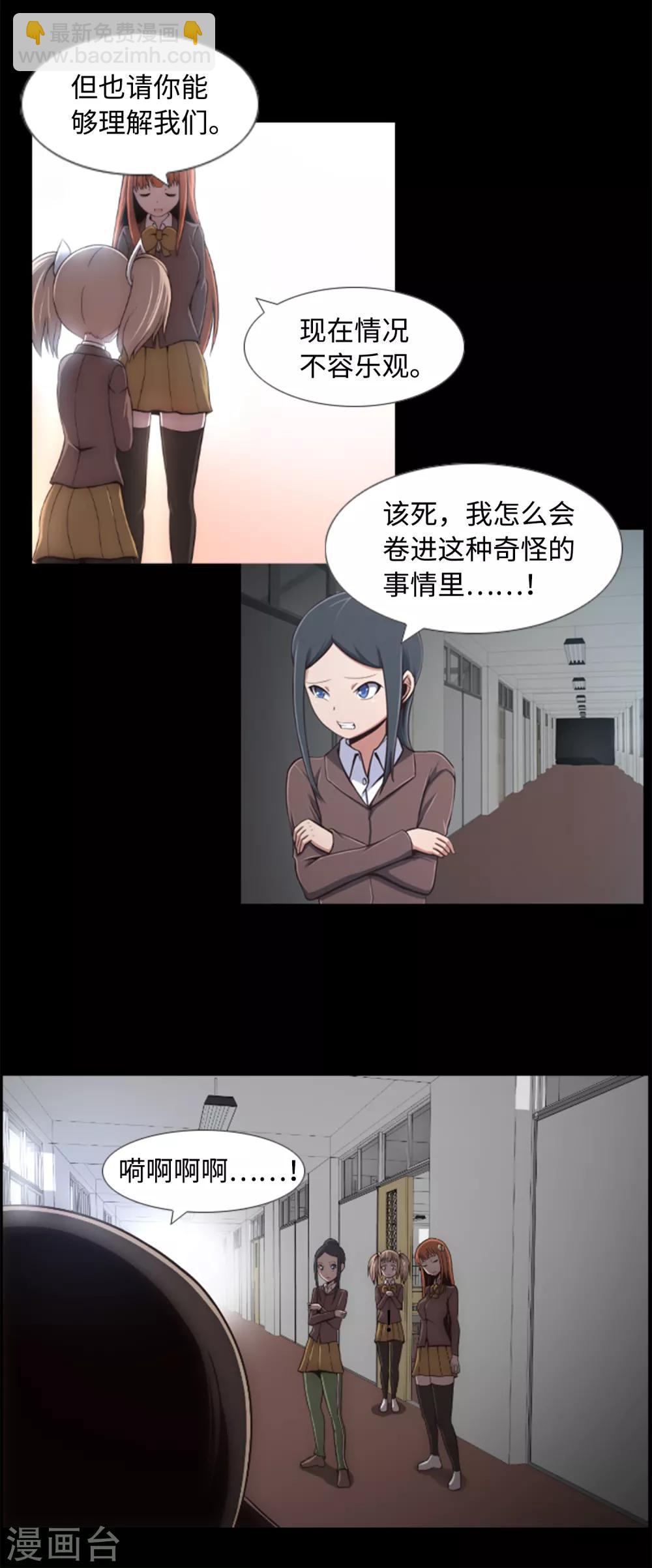 第1话 封锁的学校-第2话