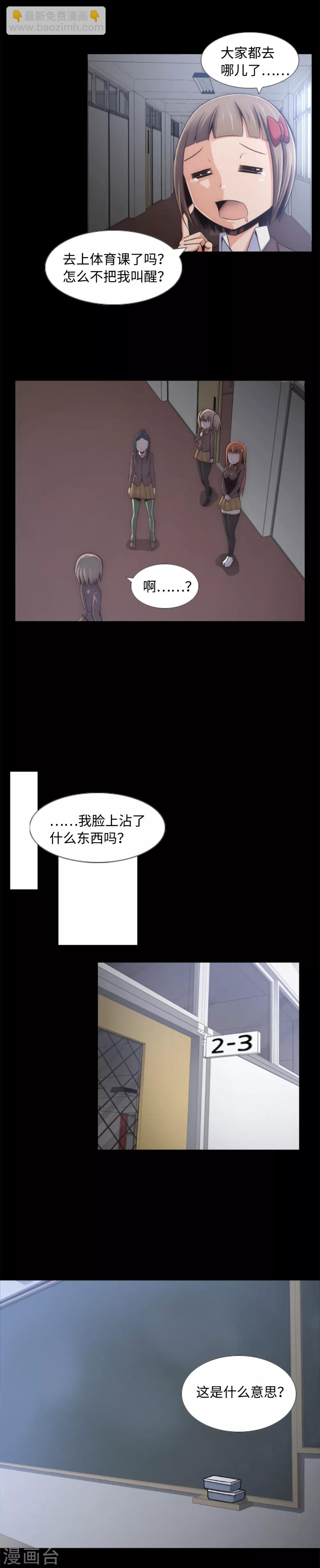 第1话 封锁的学校-第2话