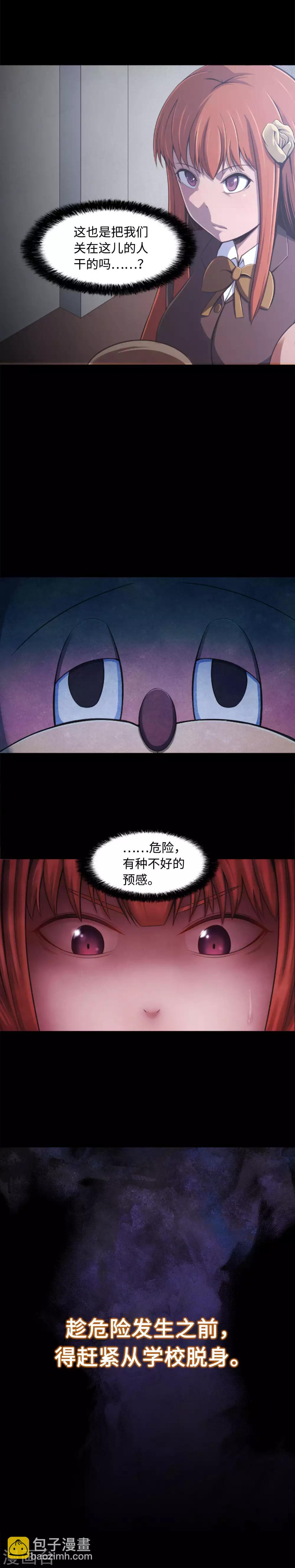 第1话 封锁的学校-第2话