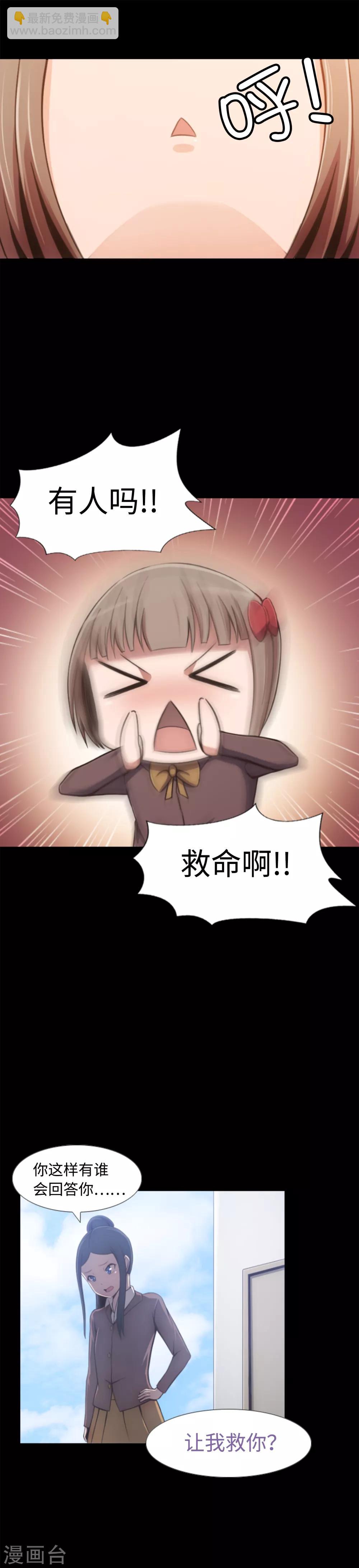 第1话 封锁的学校-第2话