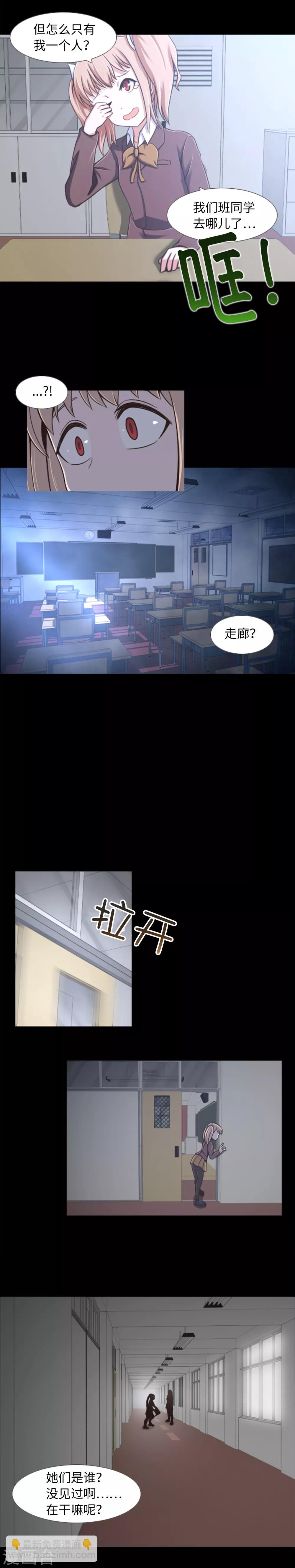 第1话 封锁的学校-第2话