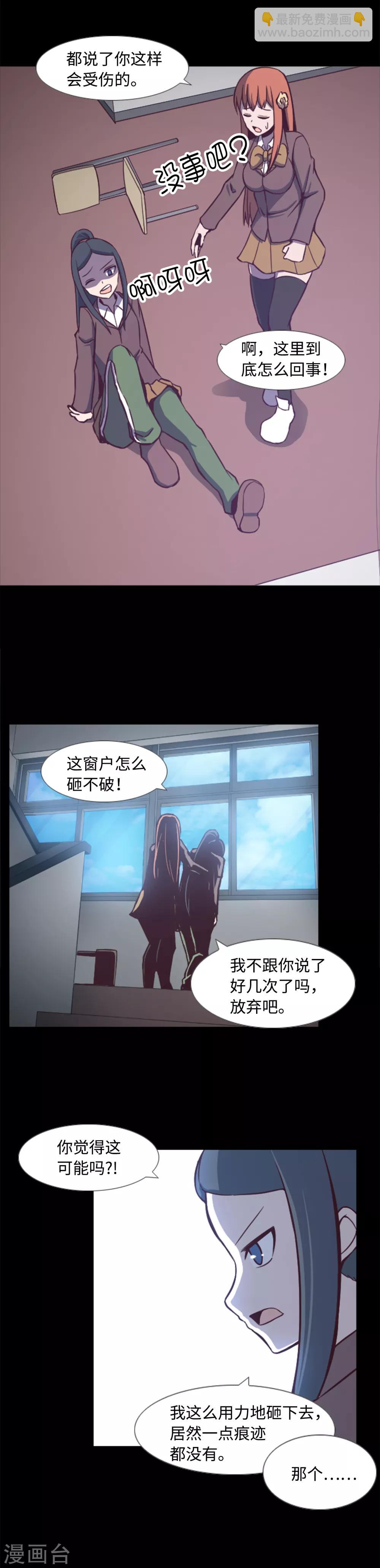 第1话 封锁的学校-第2话