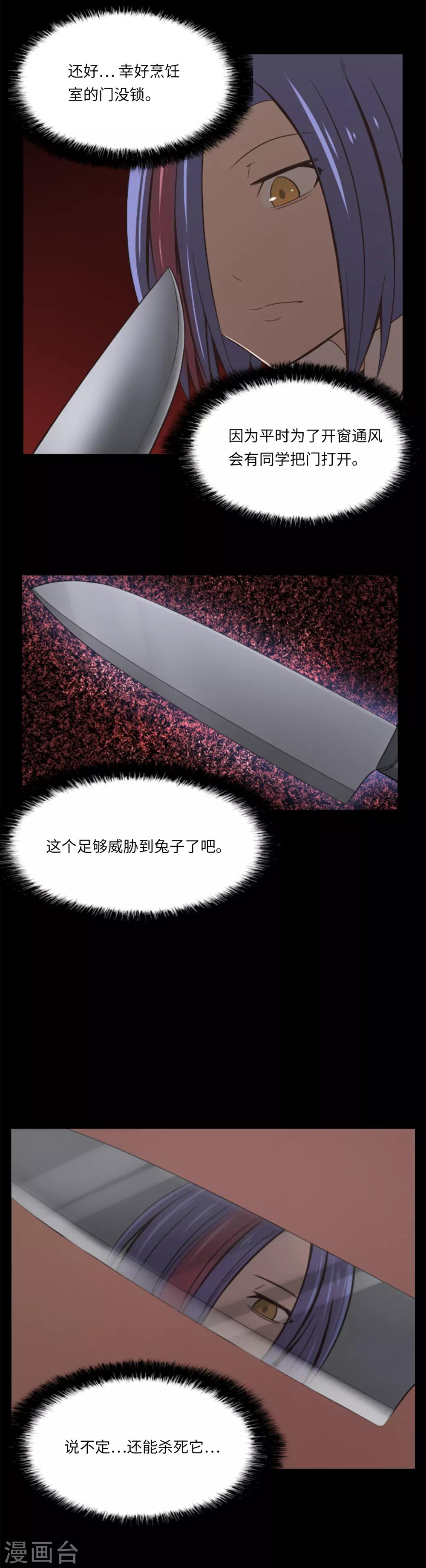 第12话 你还活着？！-第14话