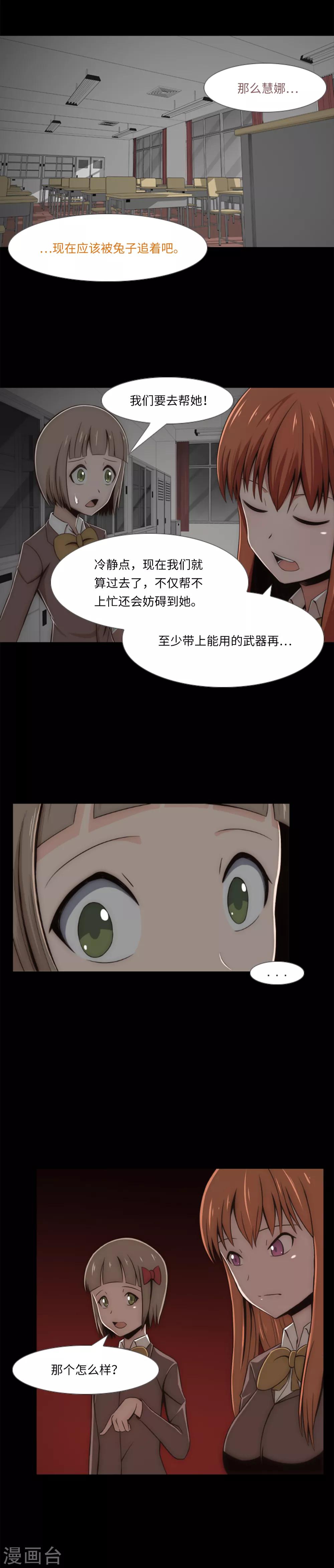 第12话 你还活着？！-第14话