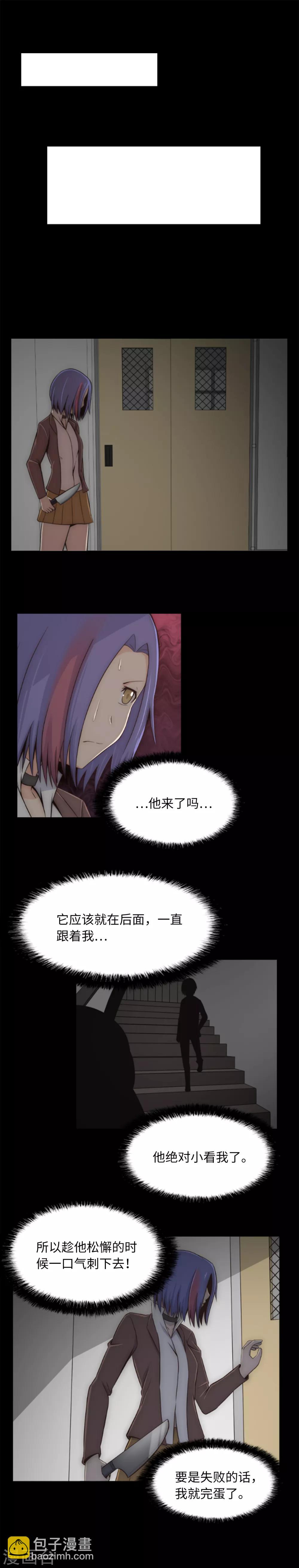 第12话 你还活着？！-第14话