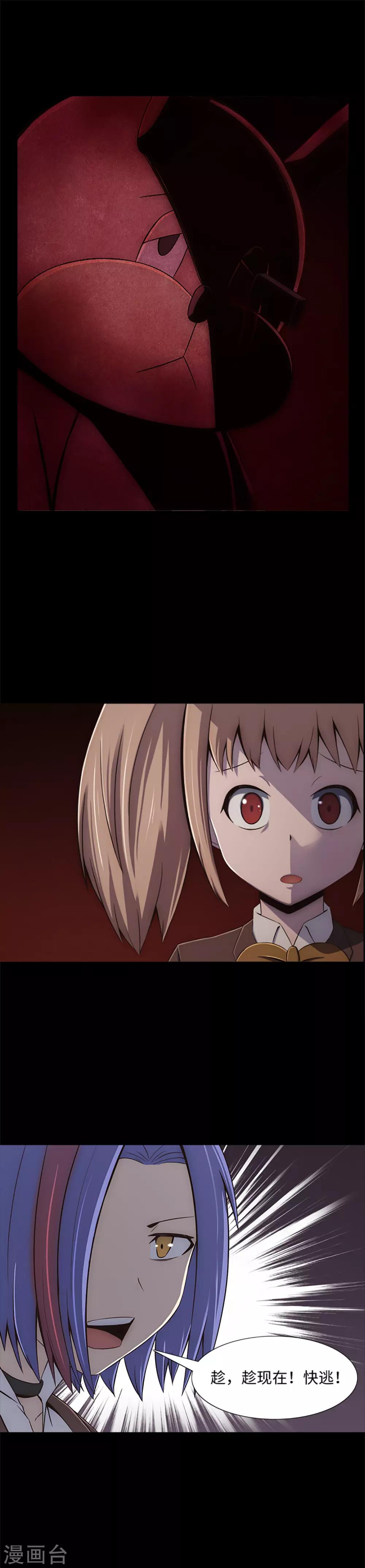 第14话 被监禁的女生-第16话